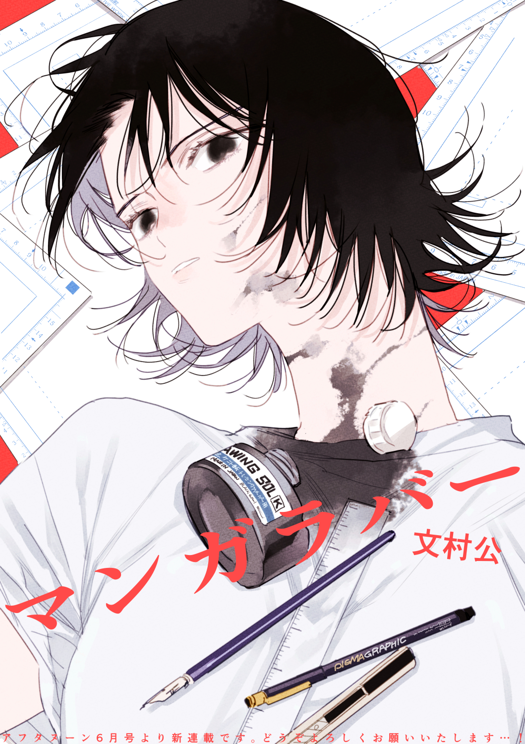 Manga Lover