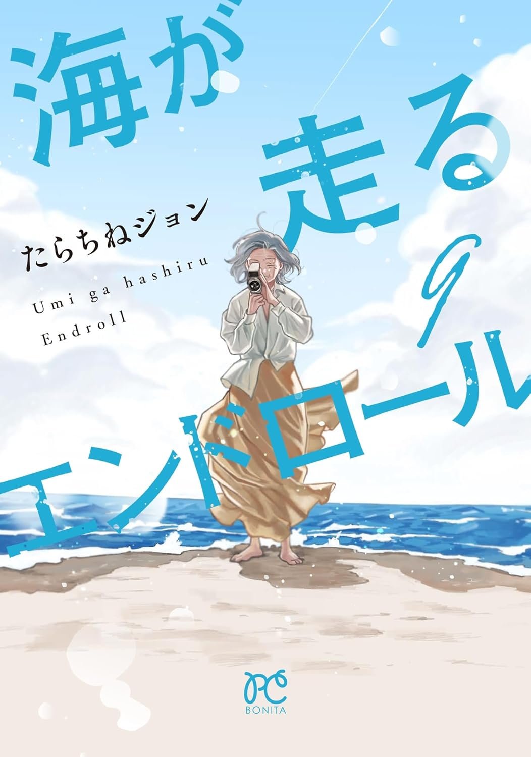 Volume 9 Cover