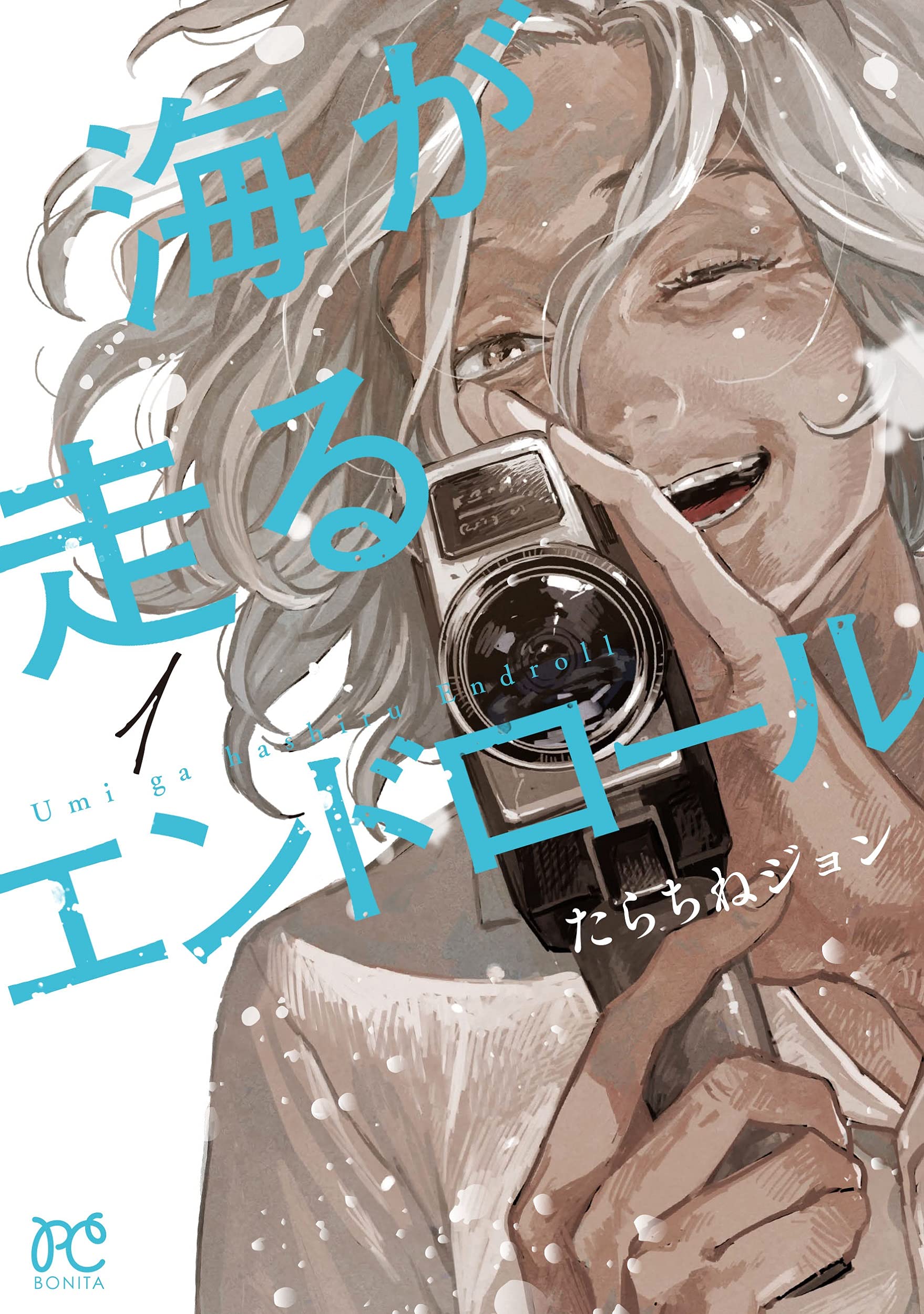 Volume 1 Cover