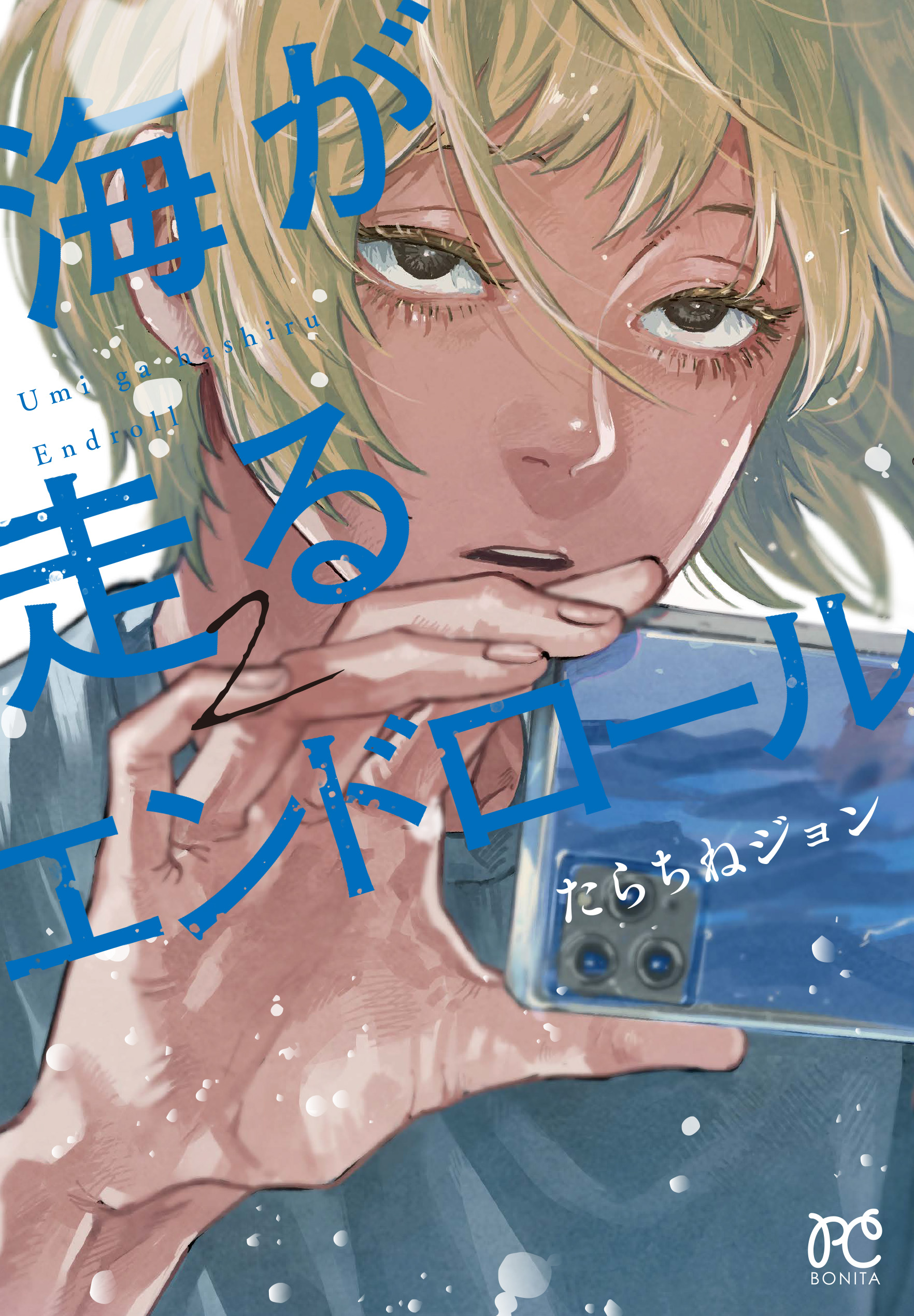 Volume 2 Cover