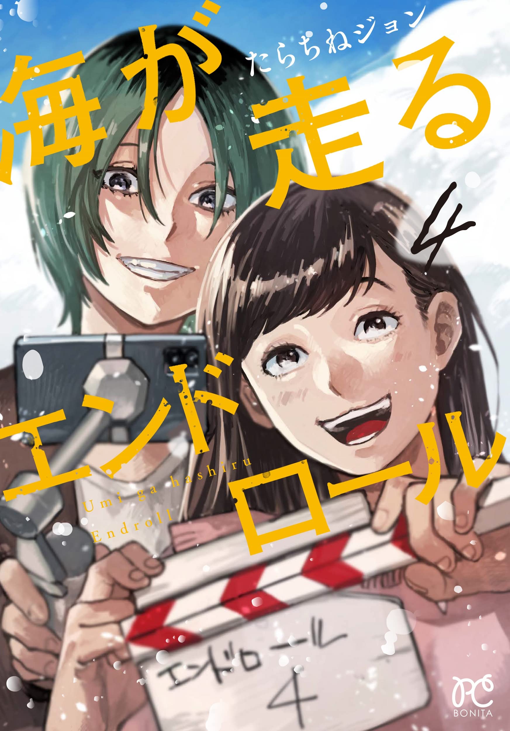 Volume 4 Cover