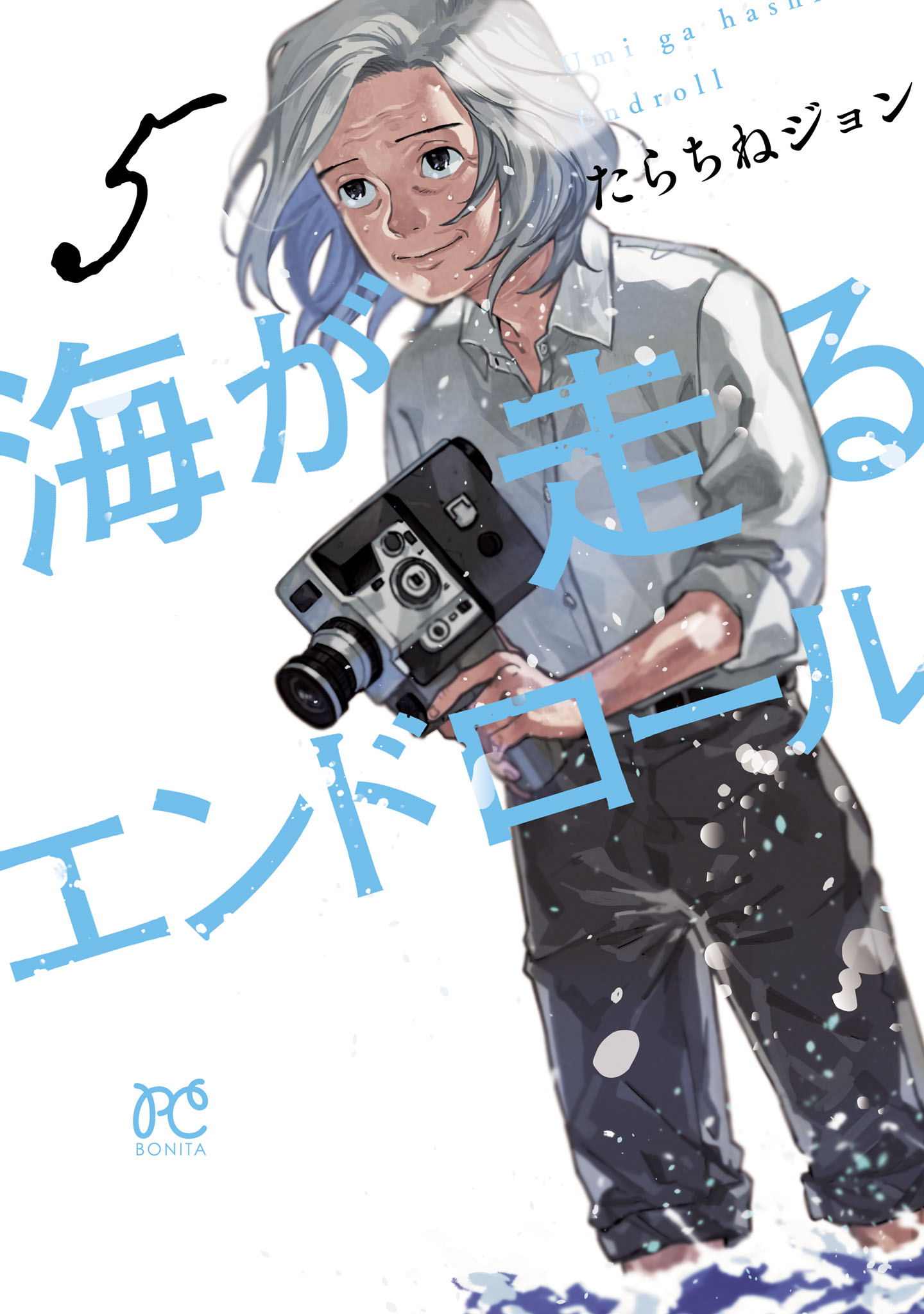 Volume 5 Cover