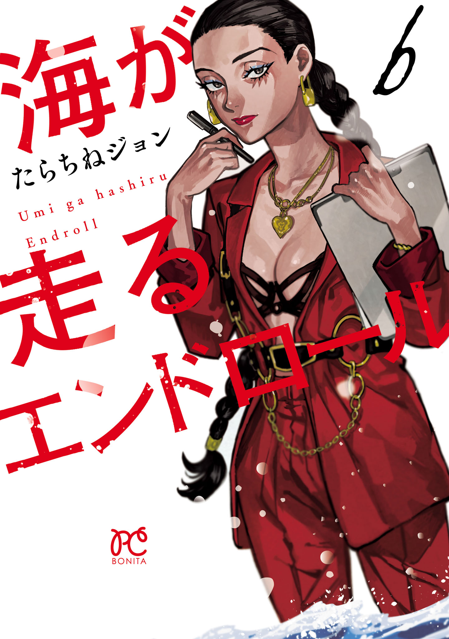 Volume 6 Cover