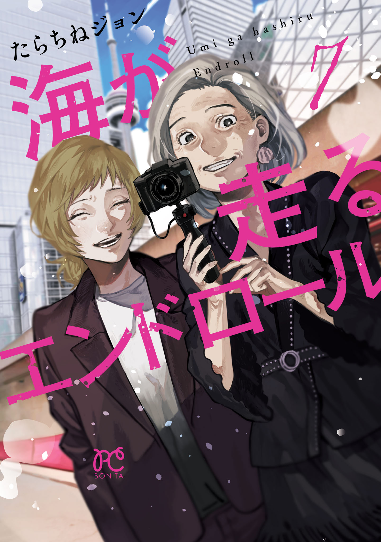 Volume 7 Cover