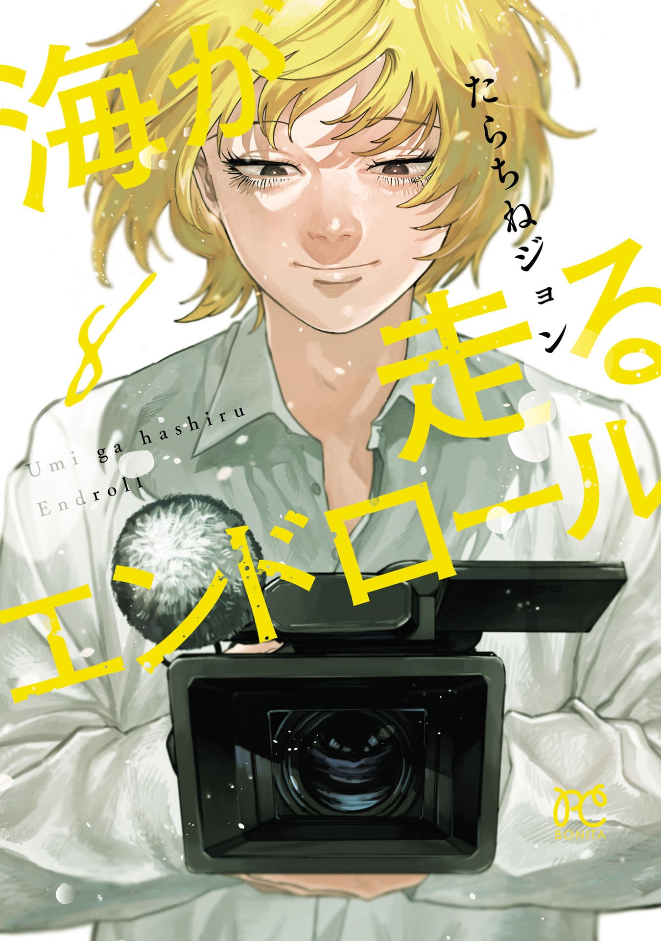 Volume 8 Cover